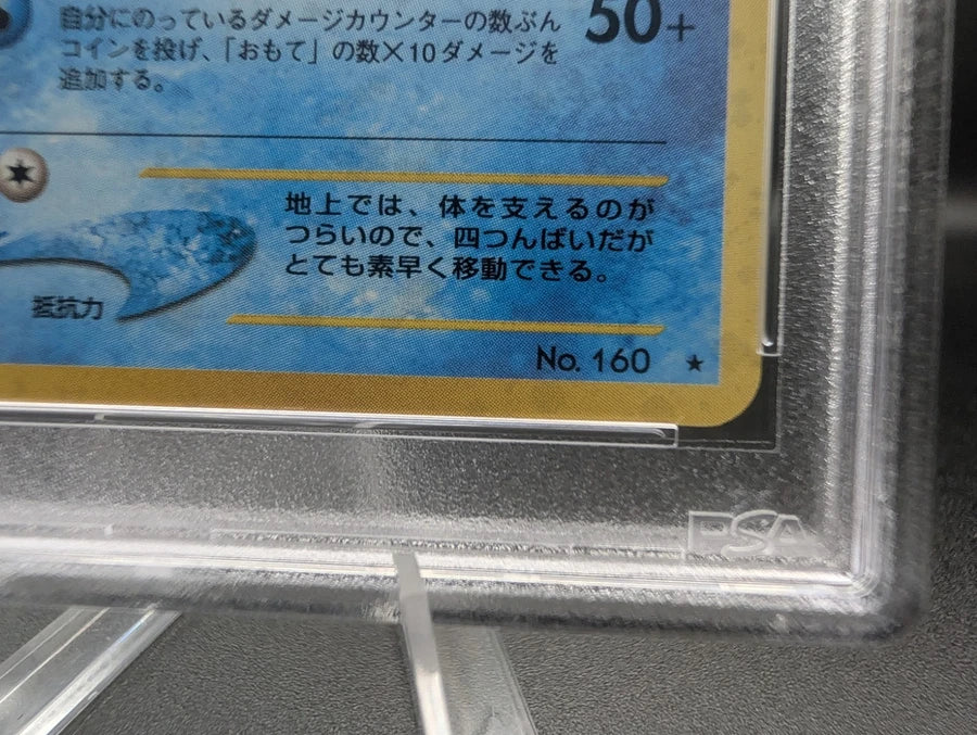 Pokémon TCG: 2000 Japanese Neo Genesis Feraligatr Holo #160 PSA 9 MINT