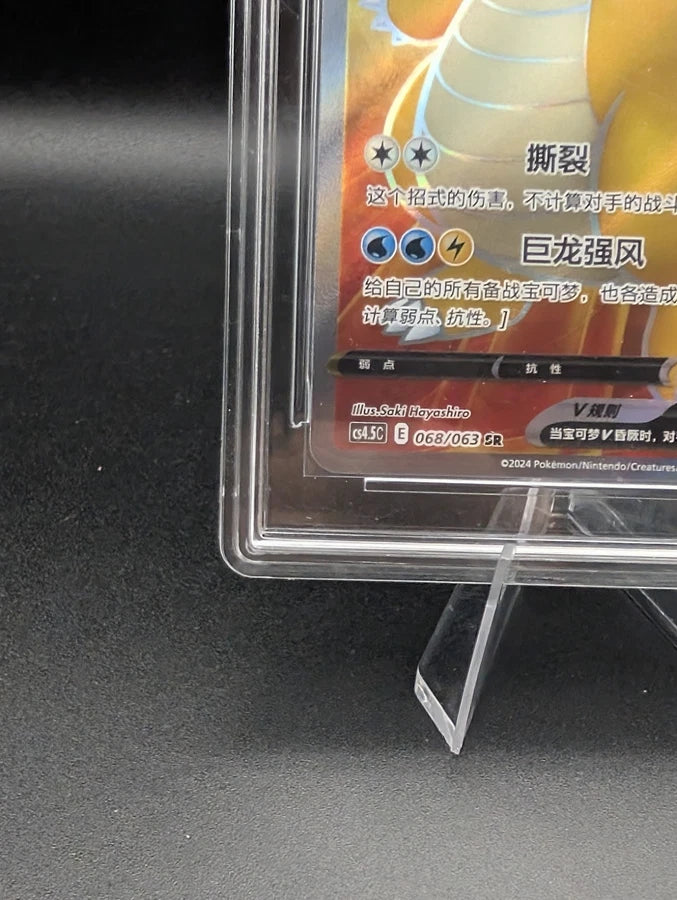 Pokémon TCG: 2024 Simplified Chinese Dragonite V SR #068/063 CS4.5 NXR 9.5 Low Pop