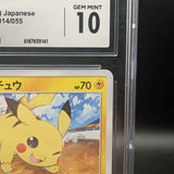 Pokémon TCG: 2019 Japanese Night Unison Pikachu #014/055 SM9a CGC 10 GEM MINT ピカチュウ