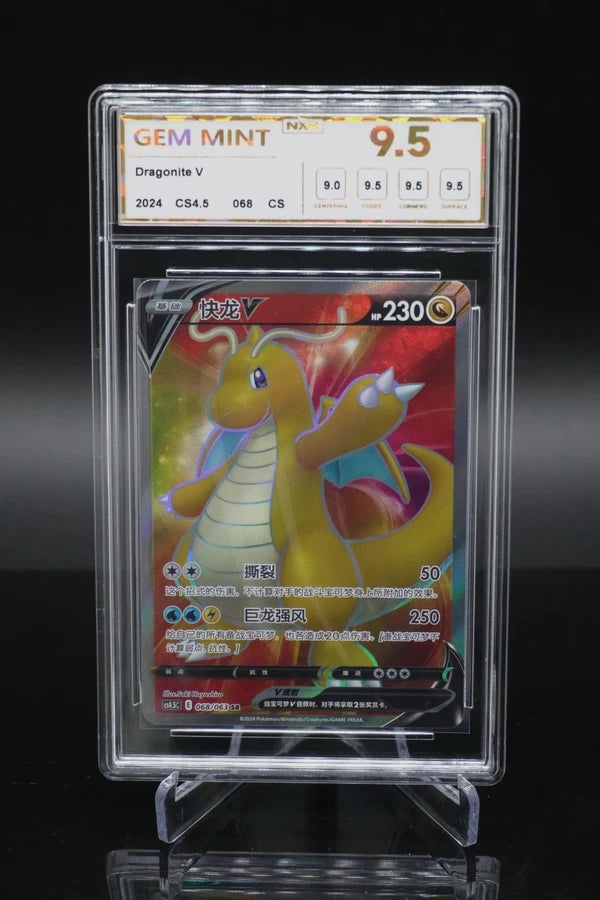2024 Pokemon Simplified Chinese Dragonite V SR #068/063 CS4.5 NXR 9.5 Low Pop
