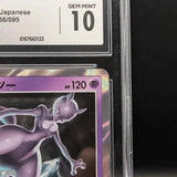 Pokémon TCG: 2019 Japanese Double Blaze Mewtwo Holo #036 CGC 10 Gem Mint Card Low Pop