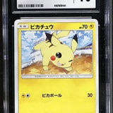 Pokémon TCG: 2019 Japanese Night Unison Pikachu #014/055 SM9a CGC 10 GEM MINT ピカチュウ