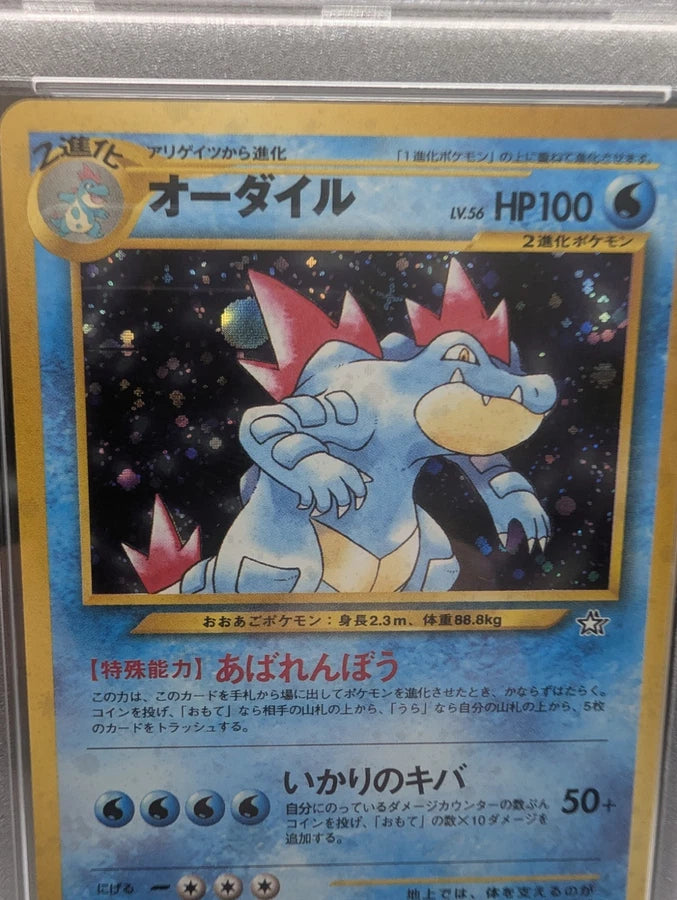 Pokémon TCG: 2000 Japanese Neo Genesis Feraligatr Holo #160 PSA 9 MINT