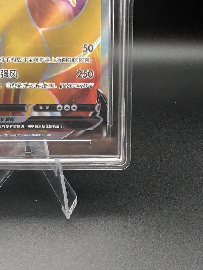 Pokémon TCG: 2024 Simplified Chinese Dragonite V SR #068/063 CS4.5 NXR 9.5 Low Pop