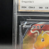 Pokémon TCG: 2024 Simplified Chinese Dragonite V SR #068/063 CS4.5 NXR 9.5 Low Pop
