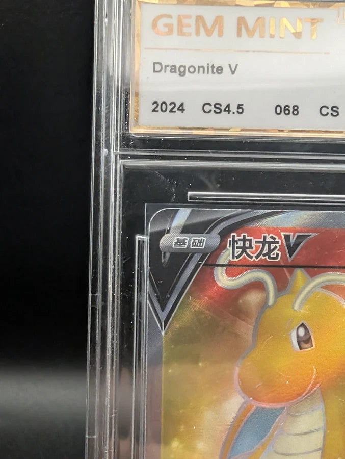 Pokémon TCG: 2024 Simplified Chinese Dragonite V SR #068/063 CS4.5 NXR 9.5 Low Pop