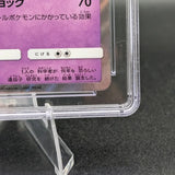 Pokémon TCG: 2019 Japanese Double Blaze Mewtwo Holo #036 CGC 10 Gem Mint Card Low Pop